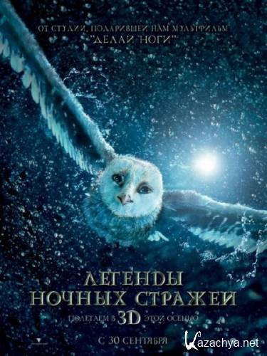    / Legend of the Guardians: The Owls of GaHoole (2010/HDRip/700Mb/1400Mb)
