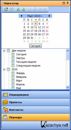 LeaderTask 7.0 ML/Rus -  