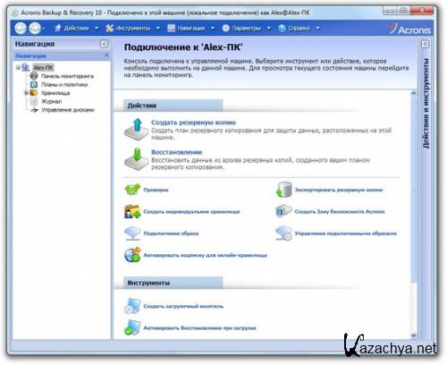 Acronis Backup & Recovery Workstation 10.0.12497 + BootCD | 2010 | RU | 409,37  | 239,19 