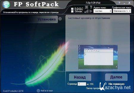 FP SoftPack 11.01 Mini (2011/RUS)