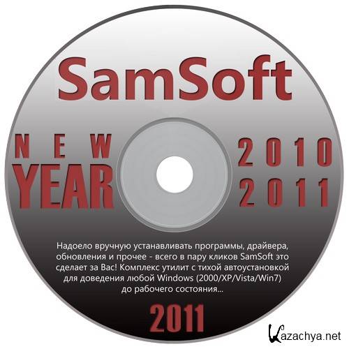 SamSoft 2010-2011 NewYear (Multi/Rus)