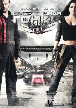   / Death Race (2008/UNRATED/HDRip)