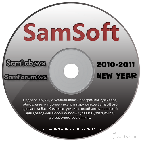 SamSoft [ NewYear,  ] ( 2010 - 2011 )