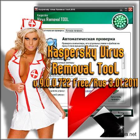 Kaspersky Virus Removal Tool v.9.0.0.722 Free/Rus 3.01.2011