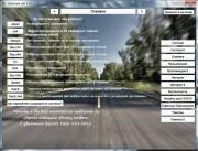 SOFT BY ELECTRO 1.2.0.1 (2011/RUS/ENG)