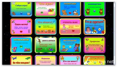 �������� 4+ (2009 / RUS) PC