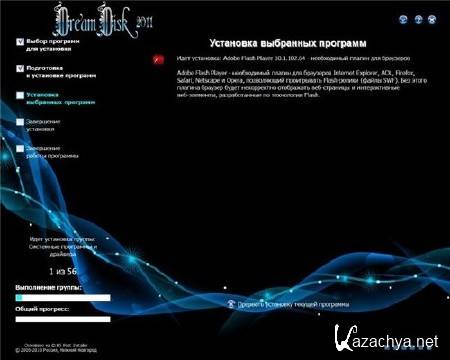 DreamDisk 2011 New Year Edition