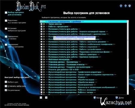 DreamDisk 2011 New Year Edition