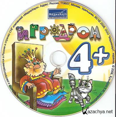  4+ (2009 / RUS) PC