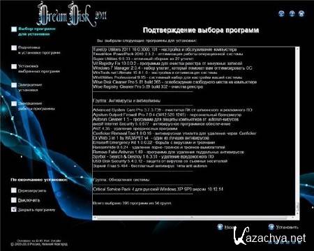 DreamDisk 2011 New Year Edition