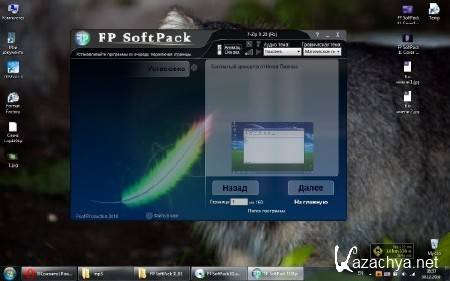 FP SoftPack 11.01 Ultimate (2011/RUS)