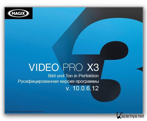 MAGIX Video Pro X3 10.0.6.12 + Rus