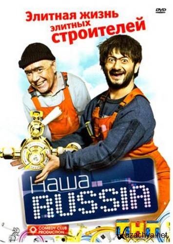  Russia:     (2010/DVDRip)