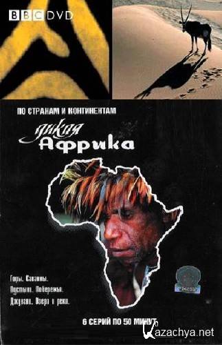 BBC:    .   (66) / : Wild Africa (2001/DVDRip)