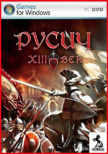    . XIII  / XIII Century: Blood of Europe (2008/RePack by maxer) RUS