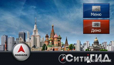  CityGuide [ v.10.1 :  ,  , 4.01.2011, RUS ]