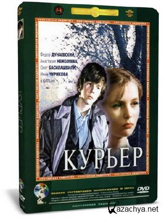  (1986) DVD9 + DVDRip-AVC