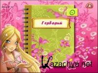  (W.I.T.C.H.) (2008/RUS/PC)