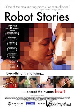 Истории роботов / Robot Stories (DVDRip/1.37)