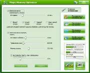 Magic Memory Optimizer 8.2.1.658 (2010) 