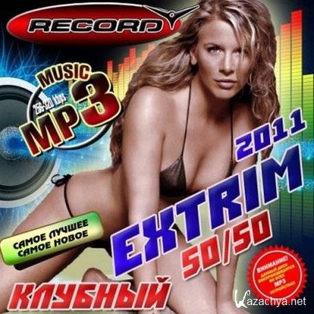  Extrim 50/50 (2011/Mp3) 700mb