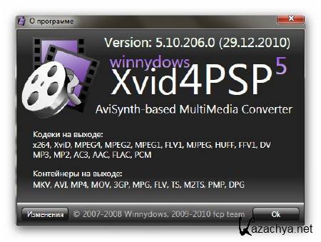 XviD4PSP MultiMedia Converter 5.10.206.0 Rus RePack by soft9