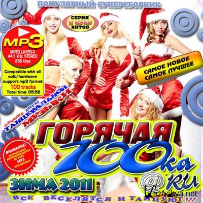VA - ������� 100��@RU. ���� 2011 (������/2011)