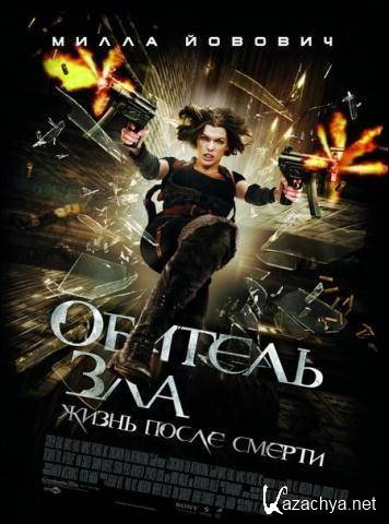   4:    / Resident Evil: Afterlife (2010) Blu-Ray Remux (1080p)