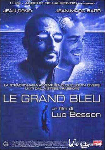  / Le Grand bleu (1988) Blu-Ray (1080p)