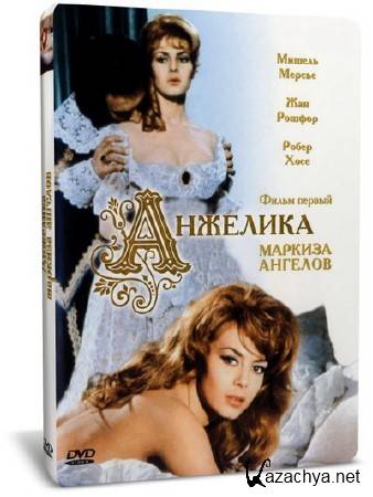 ,   / Angelique, marquise des anges (1964) DVD9 + DVDRip-AVC
