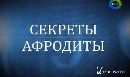 ��������� ��������� -3. ������� �������� (���� 08.01.2011) SATRip  