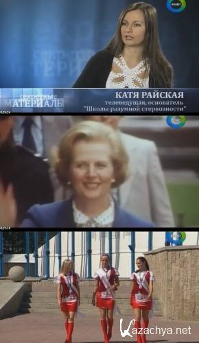 ��������� ��������� -3. ������� �������� (���� 08.01.2011) SATRip  