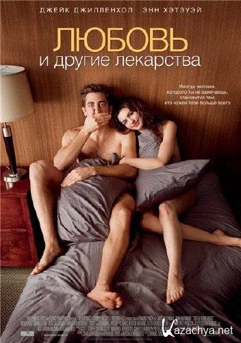     / Love and Other Drugs (2010) ENG/TS