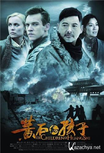     / The Children of Huang Shi (2008) BDRip (720p) x.264