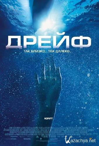 .   2 / Open Water 2: Adrift (2006/DVDRip)