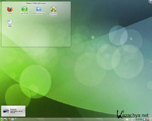 OpenSUSE 11.3 KDE4 LiveCD [i686] (1xCD)