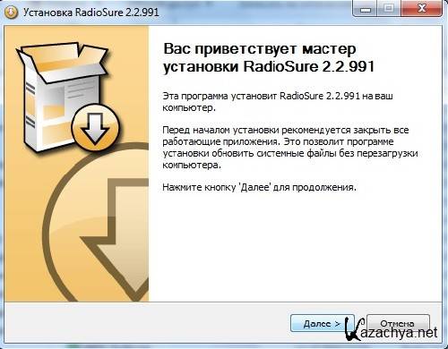 RadioSure 2.2.991 Final RadioSure 2.2.991 Final