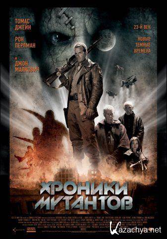   / The Mutant Chronicles (2008) Blu-Ray Remux (1080p)