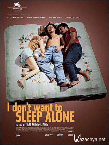     / Hei yan quan / I Dont Want to Sleep Alone (2006) DVDRip