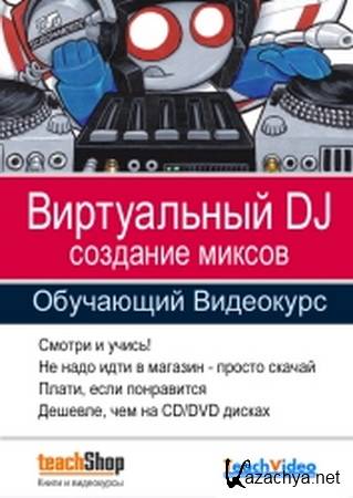  DJ.     (2010)