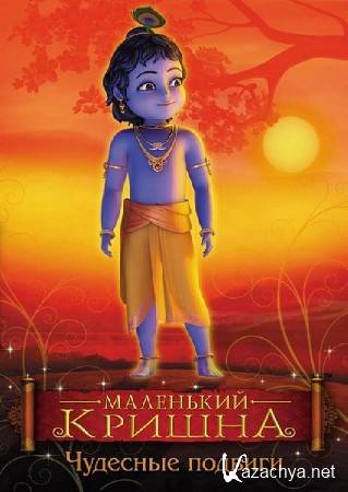   -   / Little Krishna - The Wondrous Feats (2009/DVDRip)