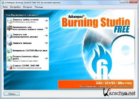 Ashampoo Burning Studio 6.80 (2010/Rus) Free 