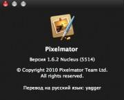Pixelmator v1.6.2 (Eng+Rus/Mac OSX)