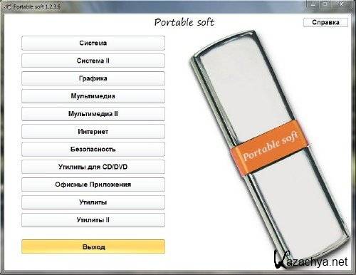 Portable soft 1.2.4.0