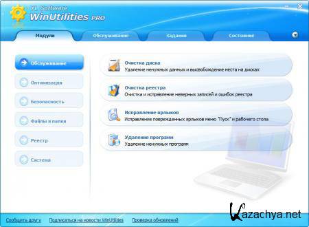 WinUtilities Professional Edition v 9.96 RUS