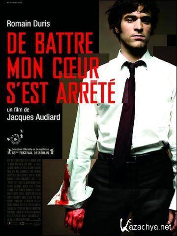     / De battre mon coeur s'est arrete (2005) DVD9