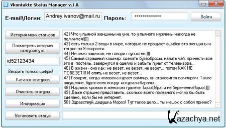 Vkontakte Status Manager v.1.0 Beta