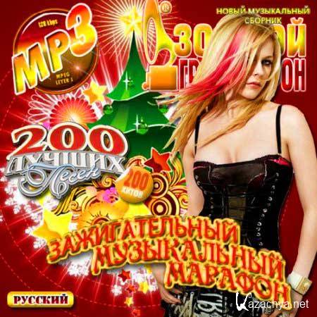 Сборники русских слушать песен mp3