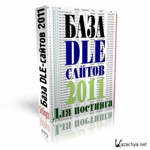 ����� ���� DLE - ������ 2011