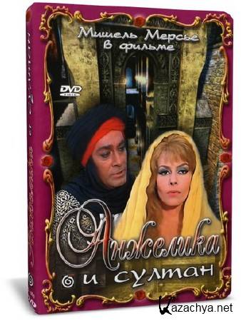   / Angelique et le sultan (1968) DVD9 + DVDRip-AVC